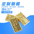 Logo Customized Copper Mold WT-002